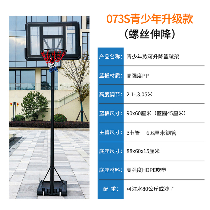 WITESS 篮球架篮球框，九成新，买家自提