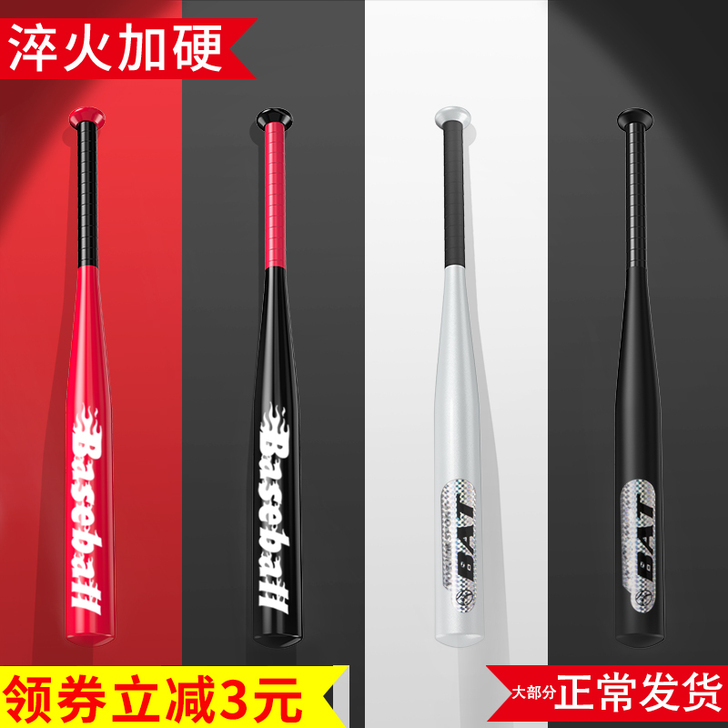 棒球棍防身棒球棒女生车载防身武器合法男打架...