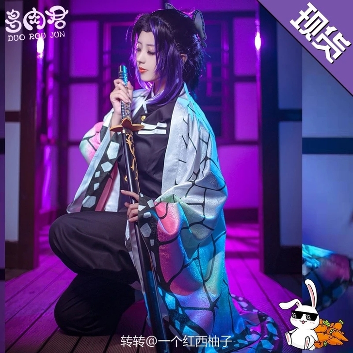 多肉君 鬼灭之刃COS服蝴蝶忍cos  M...