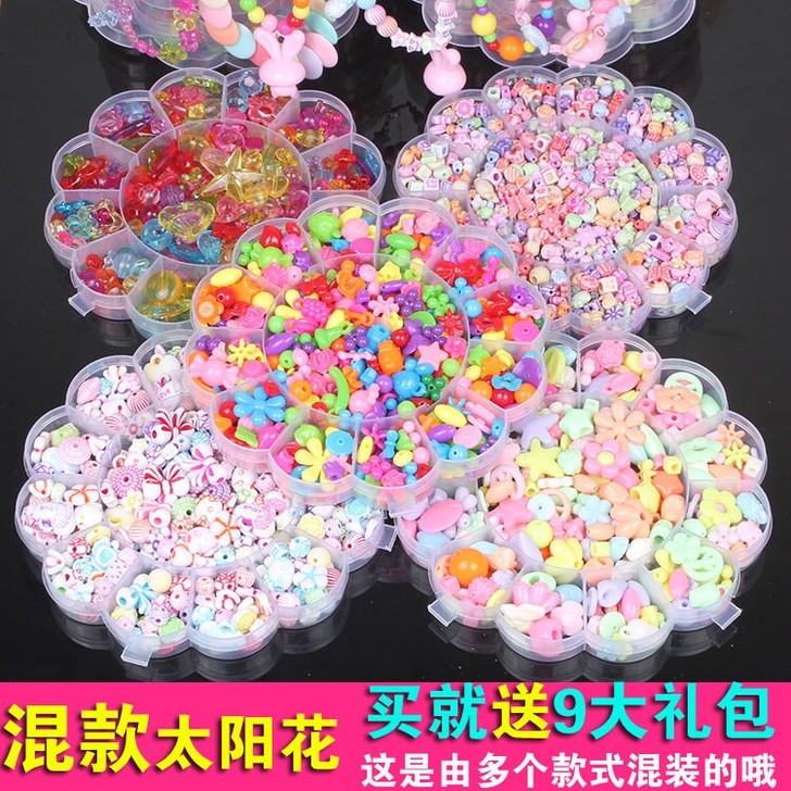 【特价销售】儿童手工制作串珠玩具女孩diy...