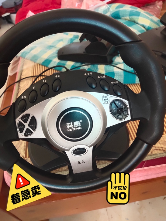 科腾900度游戏方向盘，