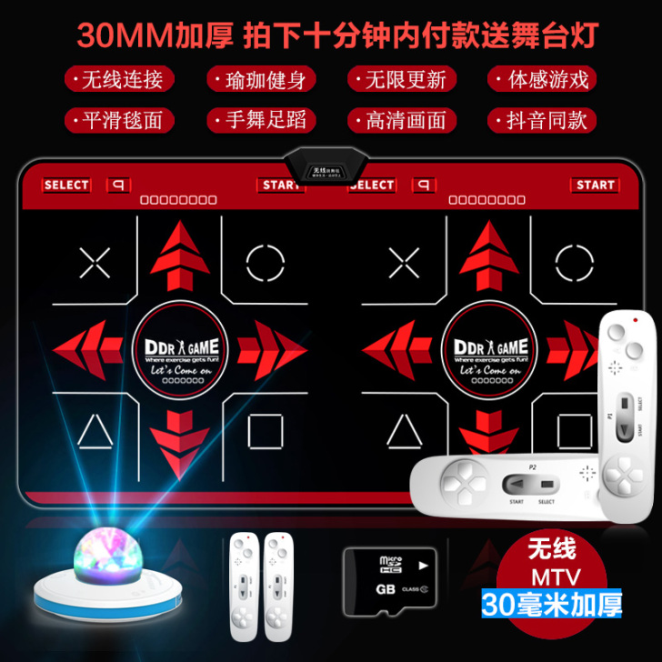 奥坛 跳舞毯