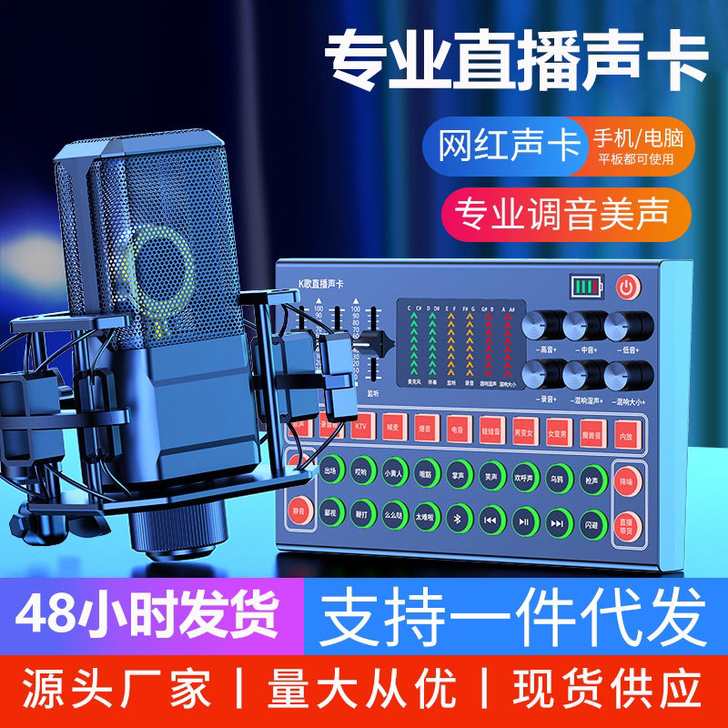 《全新》新款M9网红声卡智能降噪手机电脑通...