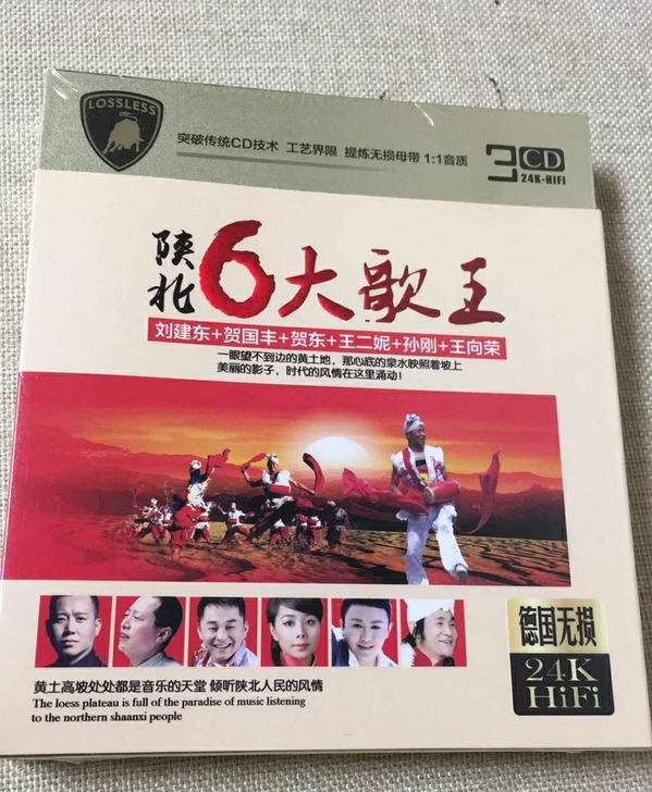 陕北民歌音乐cd专辑未拆封试音发烧歌手专辑...