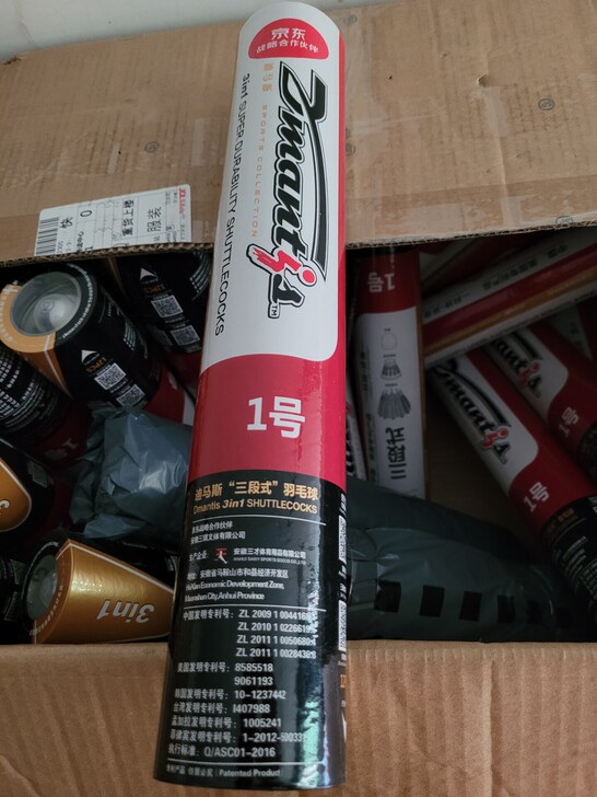 迪马斯Dmantis三段式羽毛球，京东买的...