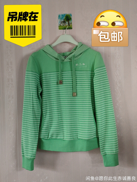 全新特步卫衣，经典款，浅绿色，合身版型，断...