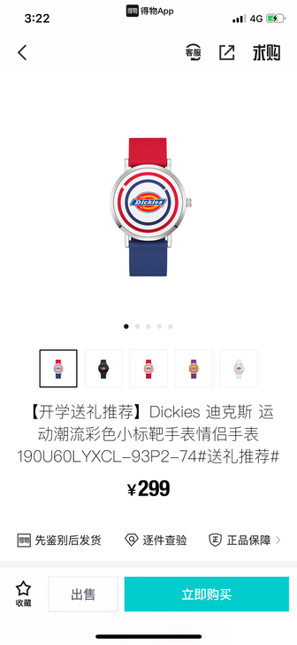 Dickies手表 前男友送的 全新 一次...