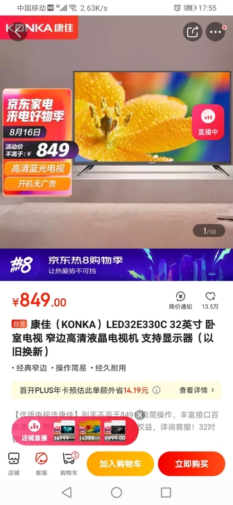 康佳(KONKA)LED32E330C 3...