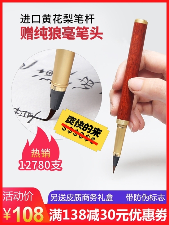 派琪纯狼毫便携毛笔软笔钢笔式毛笔可加墨书法...