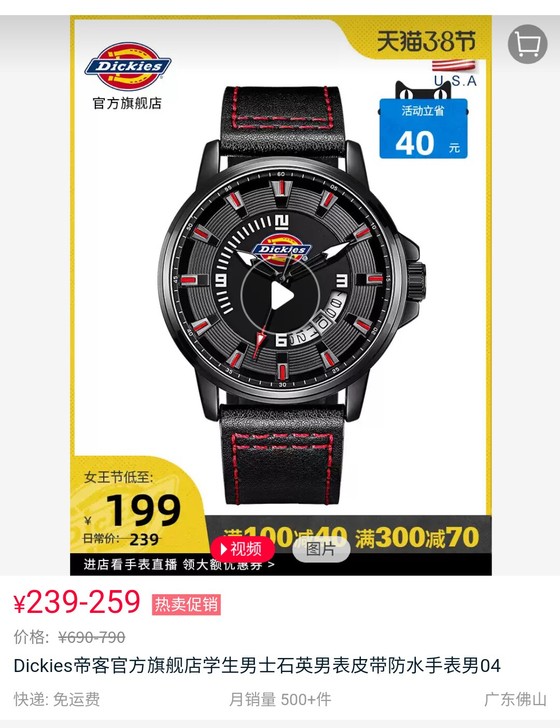 【520价】美国Dickies 时尚休闲防...
