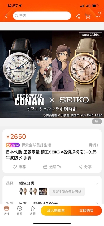 名侦探柯南款柯粉真爱必,听说每块手表都有独...