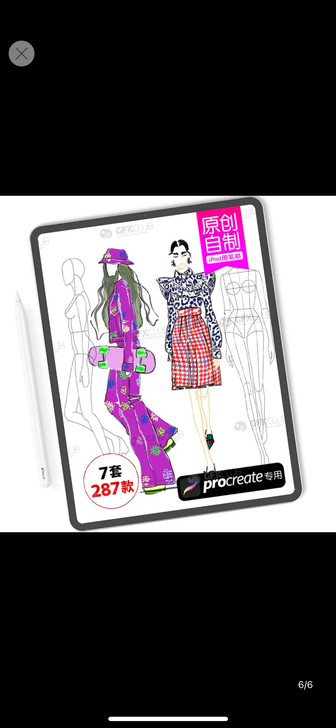 7套287款服装设计人体动态辅助线稿Pro...