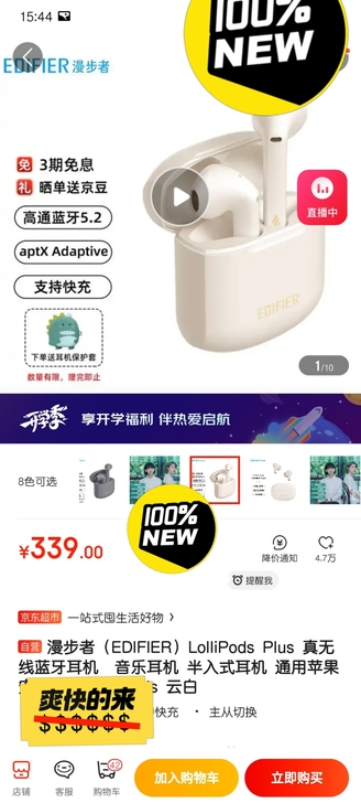 100%全新没撕膜漫步者蓝牙5.2无缝长续...