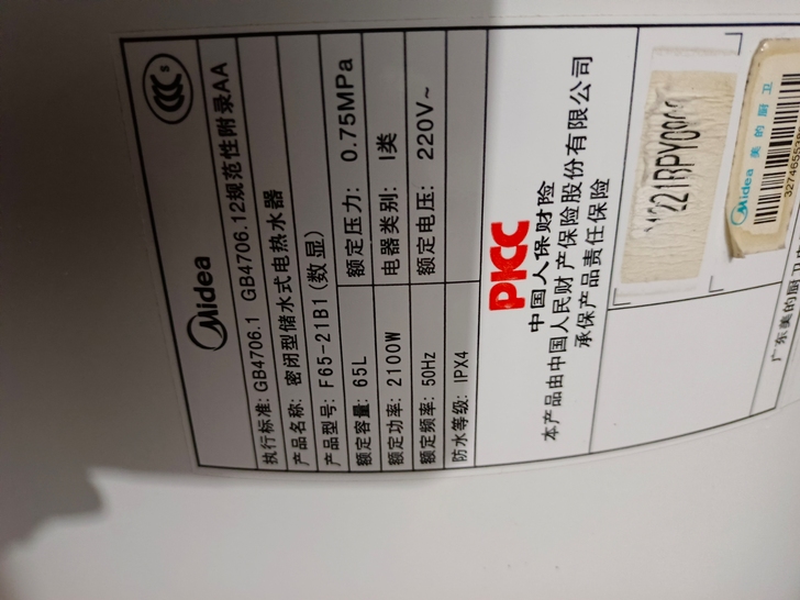 拆下来的美的热水器60L,已清洗过。限同城...