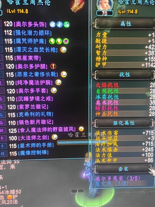 魔兽燃烧的远征 哈霍兰  接55-70  ...