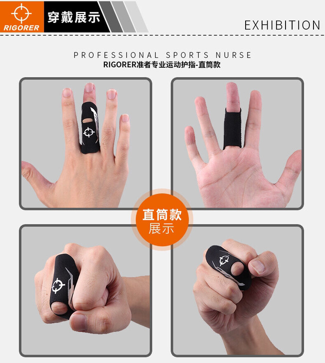 准者运动篮球护指 两色不带绑带款17.9一...