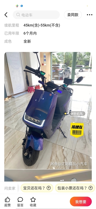 收购二手电动车，好的坏的都要，有多少要多少