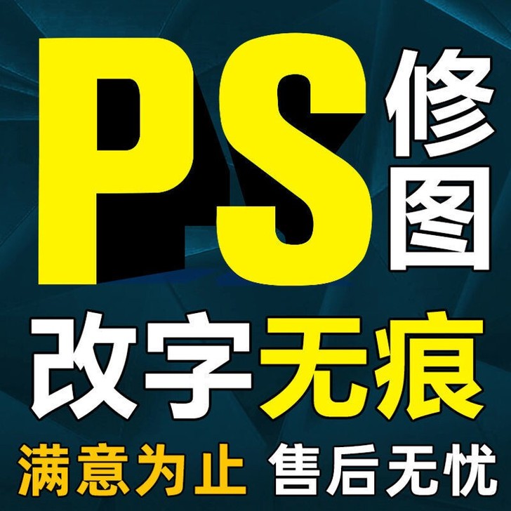 PS 图片处理##amp;nbsp;修图去...