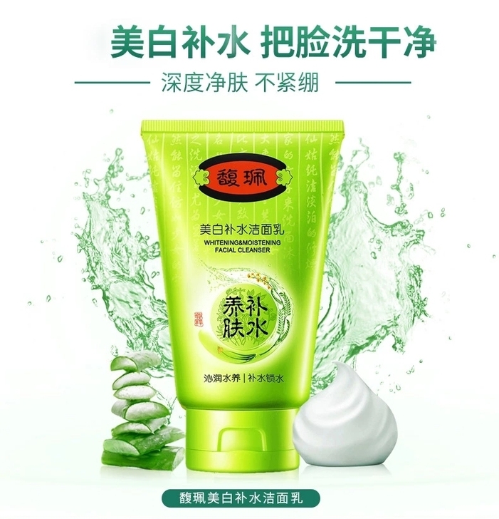 馥佩美白补水洁面乳保湿滋润男女学生洁面养肤...
