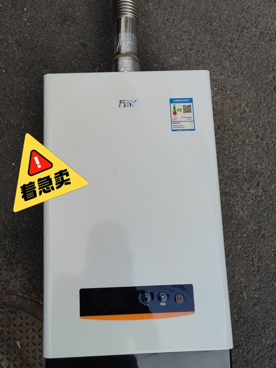 万家乐热水器，搬家出售200元望京自提