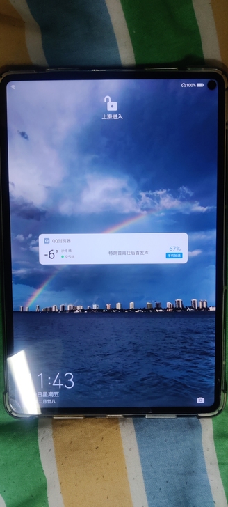 新华为Mate Pad Pro 女大学生...