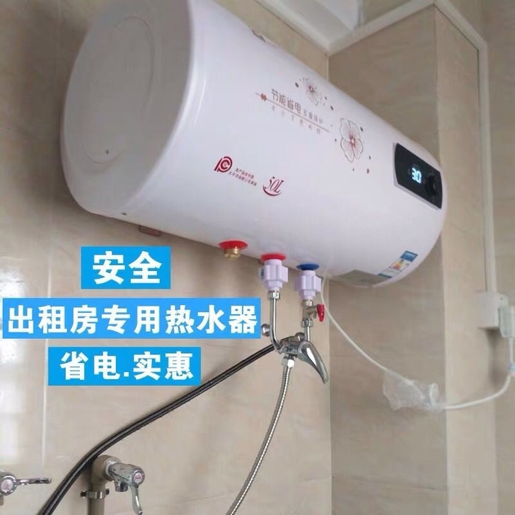 出租屋热水器电家用便宜耐用防漏电40L50...