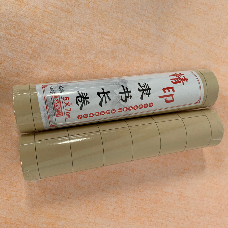 隶书方格长卷，清仓特价包邮57厘米，69厘...