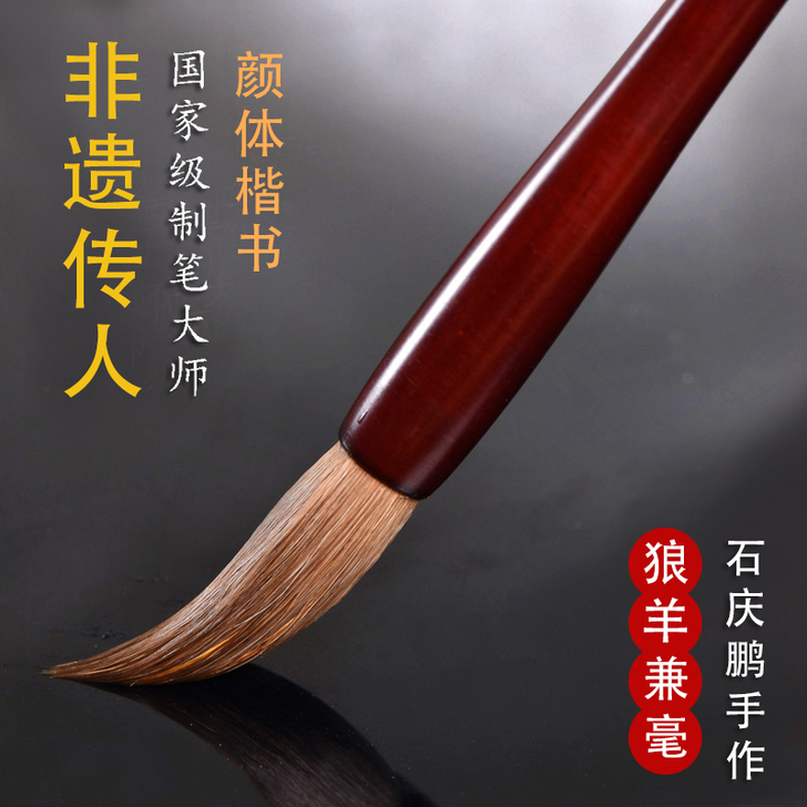 颜楷专用毛笔套装成人书法初学者中楷中号狼羊...