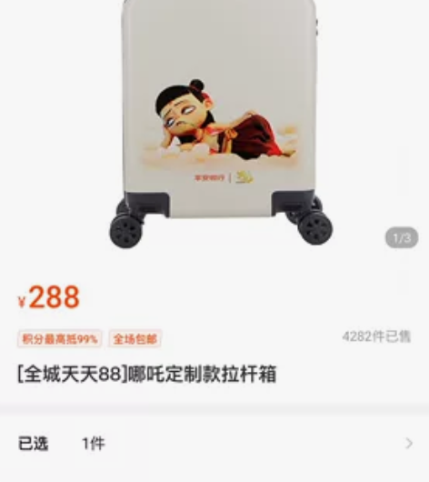 拉杆箱,平安银行定制,全新未拆封,仅此一件...