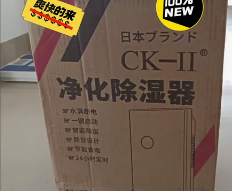 全新未拆封家用除湿机日本静音小型抽湿机，卧...