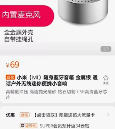 小米铝合金的蓝牙音箱,这个天气出去玩正好 ...