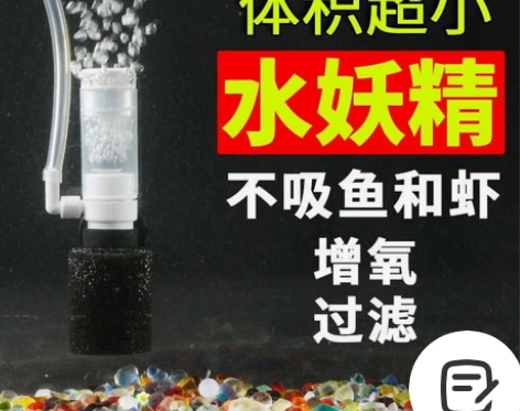 迷你水妖精小型水妖精气动式生化过滤器鱼缸过...