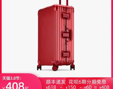 铝镁合金结婚行李箱女陪嫁拉杆箱男密码箱新娘...