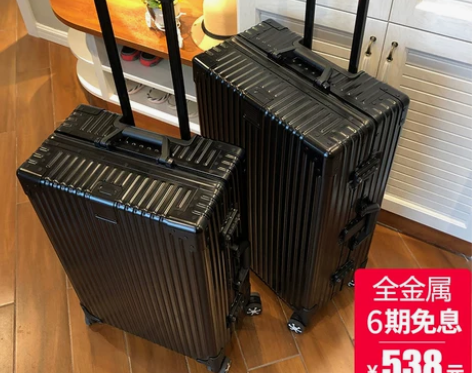 漫游全铝合金行李箱男26铝镁合金拉杆箱女2...