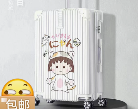 行李箱，白色小丸子全新拉杆箱，旅行箱20/...