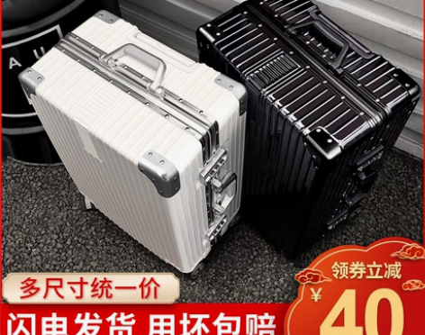 行李箱网红拉杆箱女铝框旅行箱万向轮男ins...