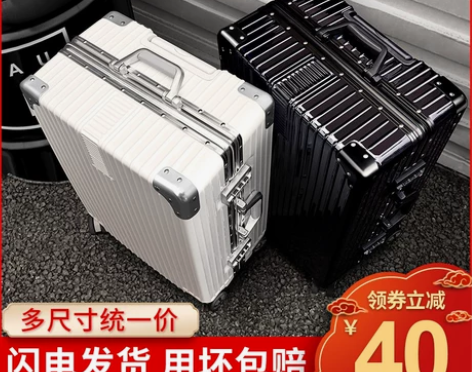行李箱拉杆箱万向轮ins网红旅行铝框26寸...