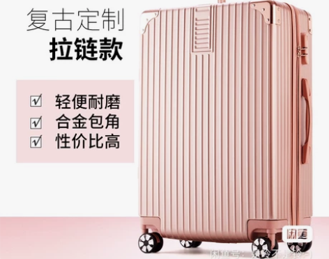 北爱 拉杆箱  24寸。 几乎全新。用了两...