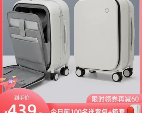 全新 米熙前置开口登机，牛油果绿色，行李箱...