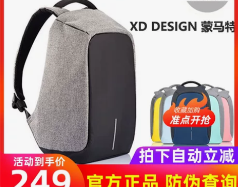 荷兰XD Design蒙马特防盗背包 15...
