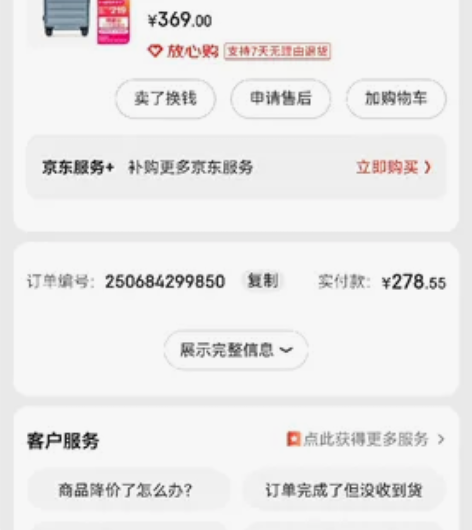 90分拉杆箱，行李箱，密码箱，8月18到手...