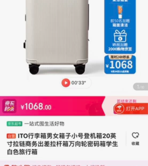 ITO行李箱 亮面烟白色 20英寸 男女箱...