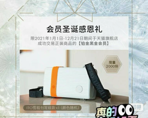 ITO雪糕宝 白色 全新 感兴趣的话点“我...