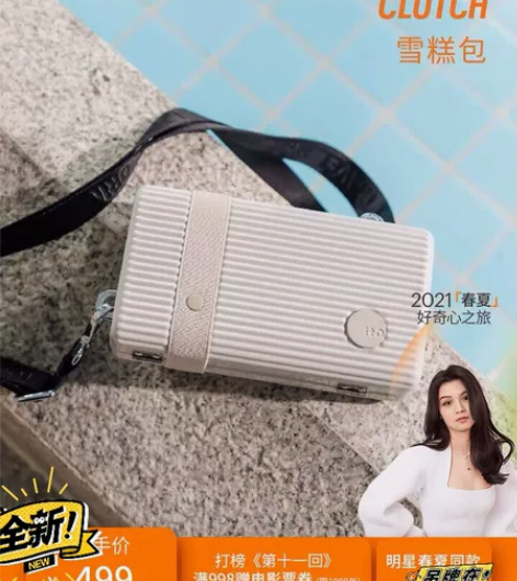 ito 明星同款 ，雪糕包 网红小姐姐专用...