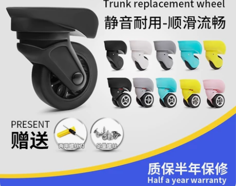 外交官行李箱轮子替换美旅拉杆箱滚轮配件万向...