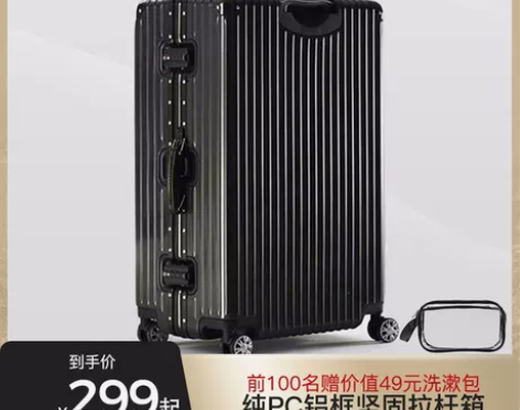 网易严选铝框行李箱男20寸登机万向轮拉杆箱...