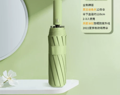 【捡漏】折叠全自动雨伞男女晴雨两用防晒遮阳...