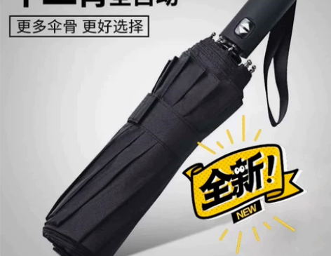 全新 雨伞折叠全自动十骨大号情侣双人伞三折...