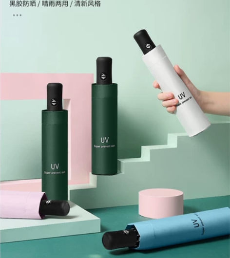 UV款自动雨伞女晴雨折叠遮阳伞太阳伞防晒防...