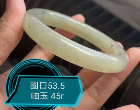 岫玉镯子 圈口53.545包邮借花朝记，不...